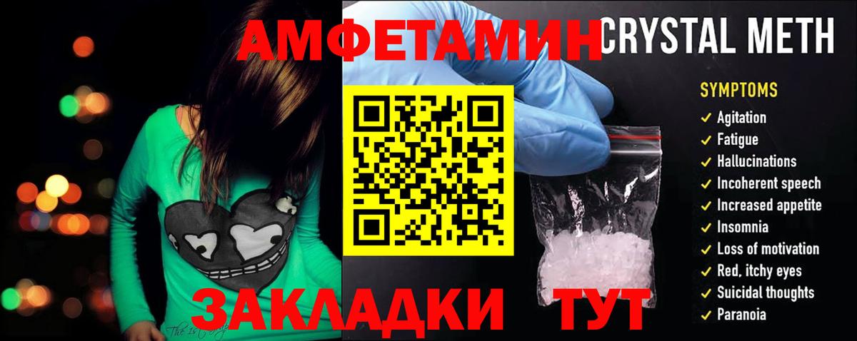 Амфетамин Premium Лангепас