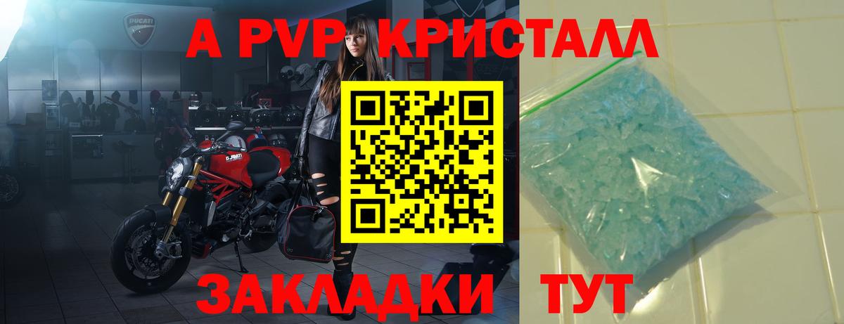 Альфа ПВП  Alfa_PVP VHQ  Вход с VPN  Лангепас  А ПВП СК  цены наркотик  A PVP кристаллы 