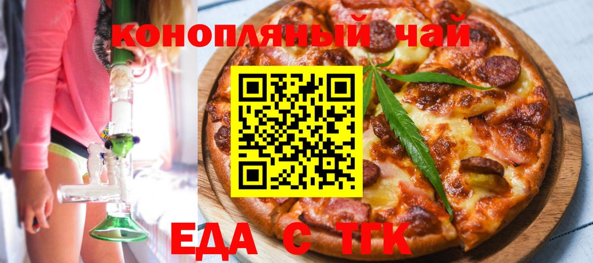 Cannafood марихуана Лангепас