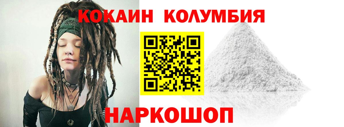 Cocaine 97%  даркнет сайт  COCAIN  Вход с VPN  Лангепас  Кокаин VHQ 