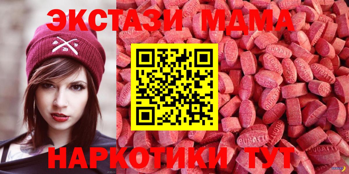 Ecstasy круглые Лангепас