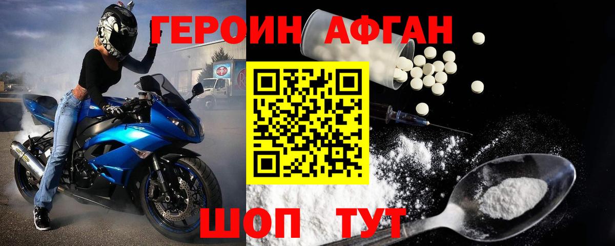 Героин  ГЕРОИН герыч  Вход с VPN  Лангепас 