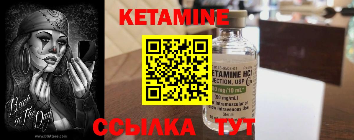 КЕТАМИН ketamine Лангепас