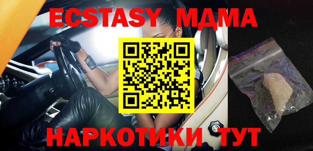 МДМА Molly Лангепас
