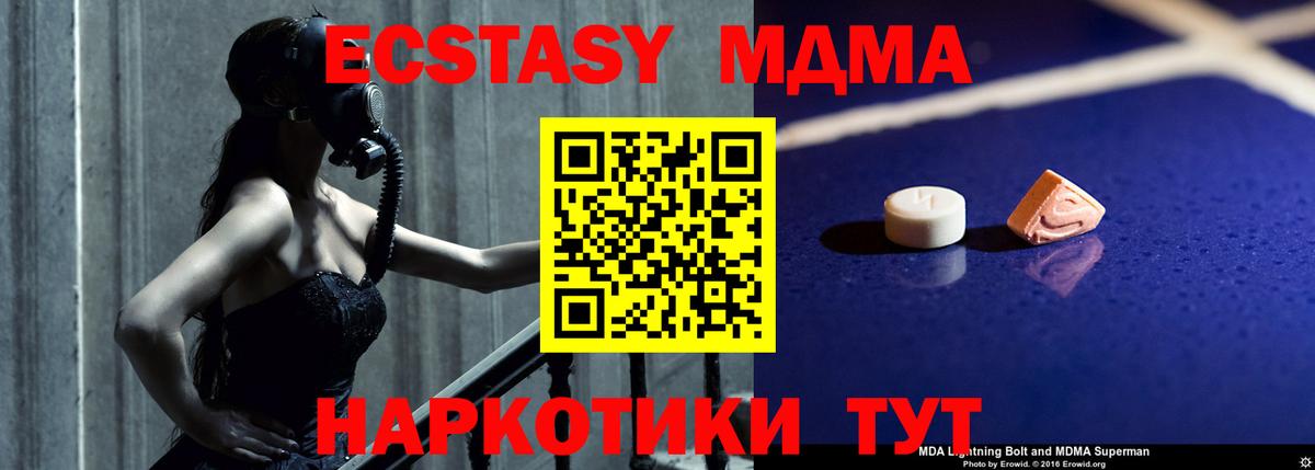 MDMA crystal  Вход с VPN  MDMA crystal  Лангепас 