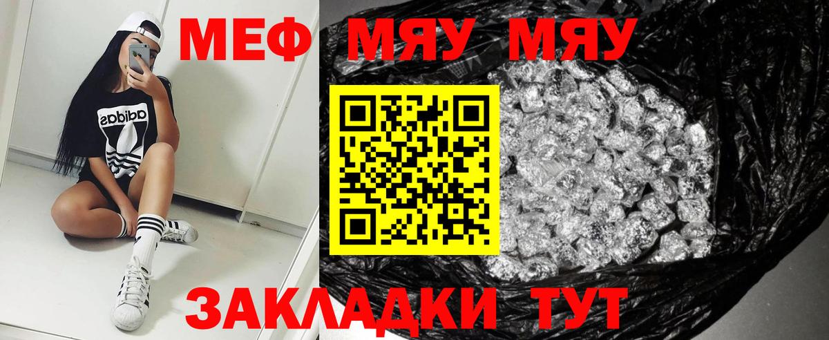 Меф  Мефедрон mephedrone  Вход с VPN  Лангепас  Мефедрон кристаллы 