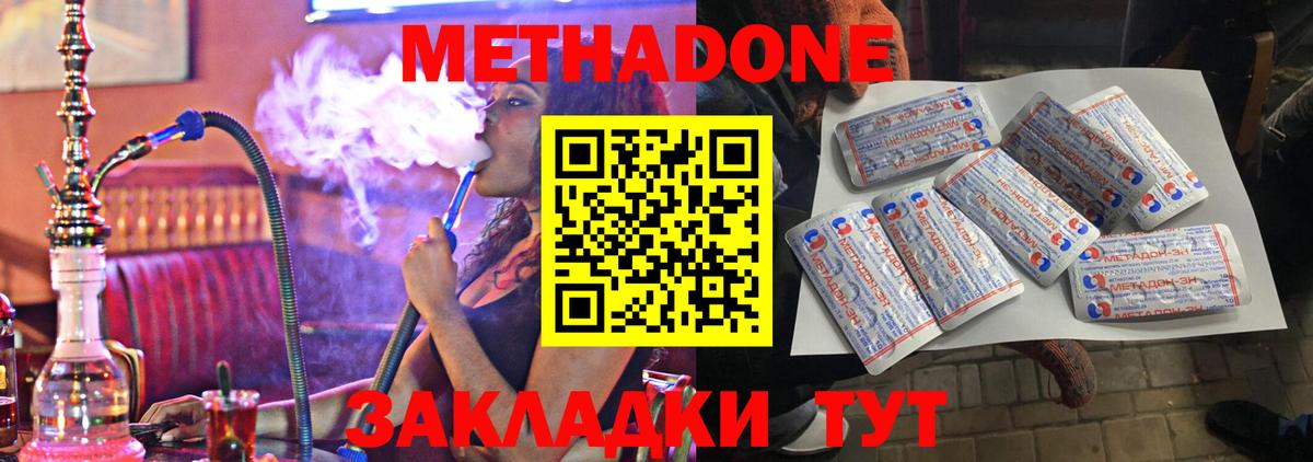 Метадон VHQ  Метадон кристалл  Вход с VPN  omg ссылка  Лангепас 