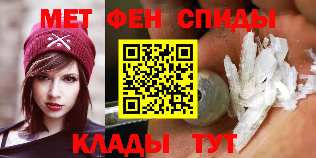 Метамфетамин мет  Метамфетамин мет  Лангепас  Вход с VPN 