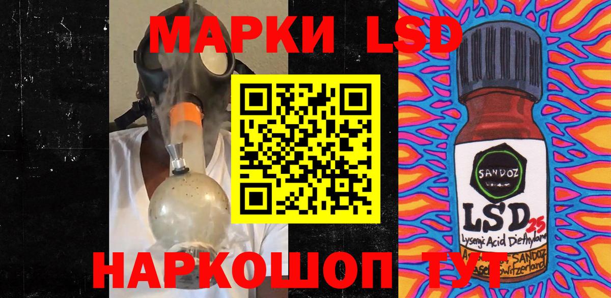 Марки 25I-NBOMe 1500мкг Лангепас