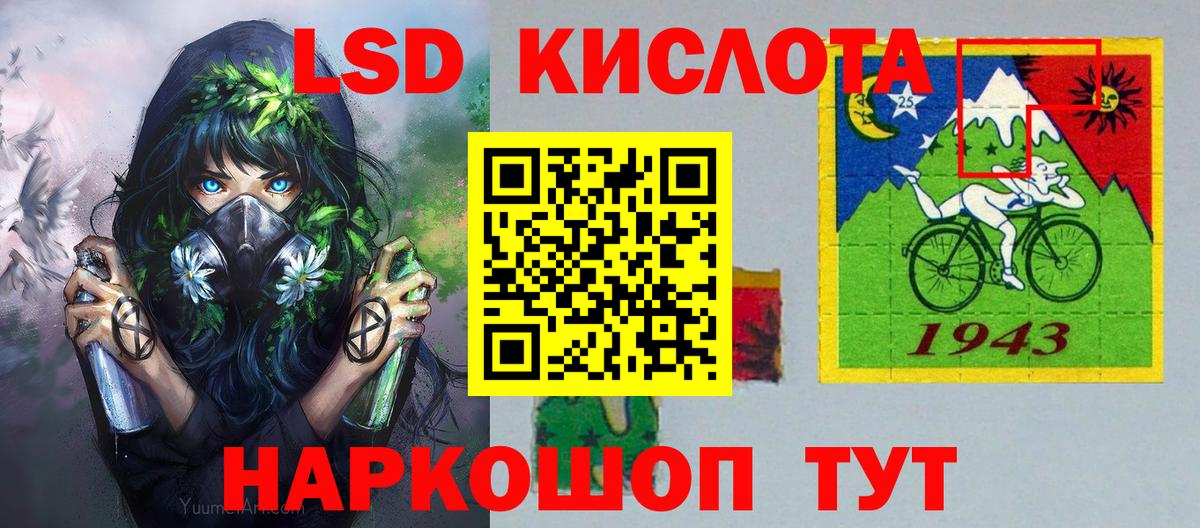 Наркотические марки 1,8мг  Вход с VPN  Лангепас 