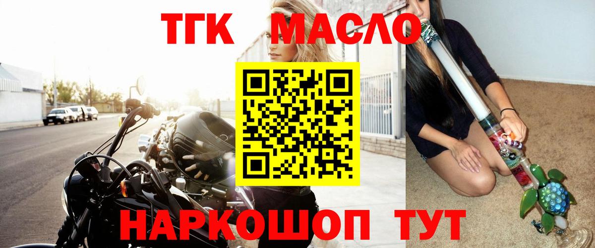 Дистиллят ТГК жижа  купить  цена  Дистиллят ТГК THC oil  Лангепас  Вход с VPN 