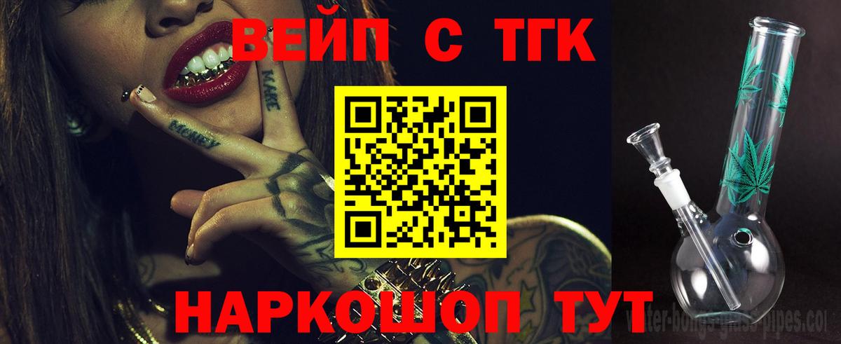 ТГК концентрат Лангепас