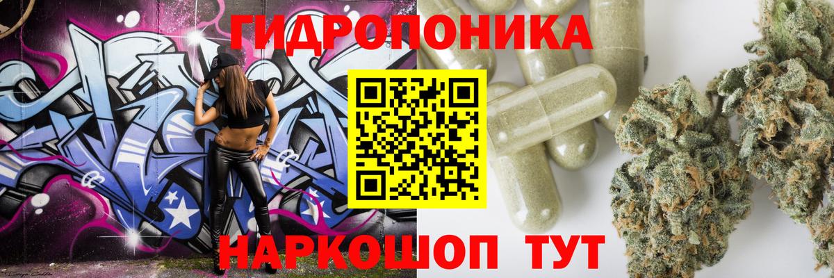 Канабис тримм Лангепас
